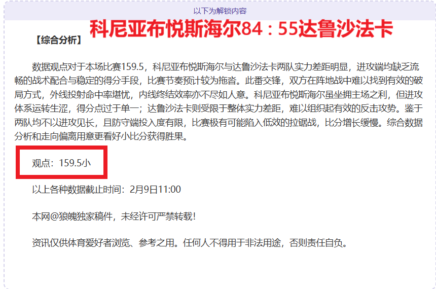 唐斯称,杯激发我们,进入季后赛,爱游戏app,爱游戏官网,爱游戏体育官网,爱游戏体育app
