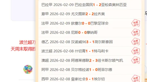 [德甲第4轮] 法兰克福2-0门兴，精彩瞬间回顾