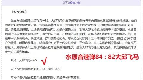 大乐透期号专家推荐：曼城虽与阿森纳差六分，赛程难度却小